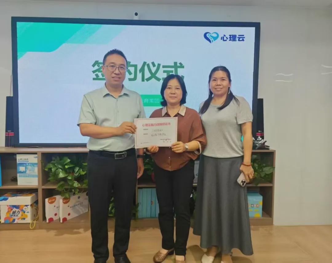 心理云脑力馆签约客户