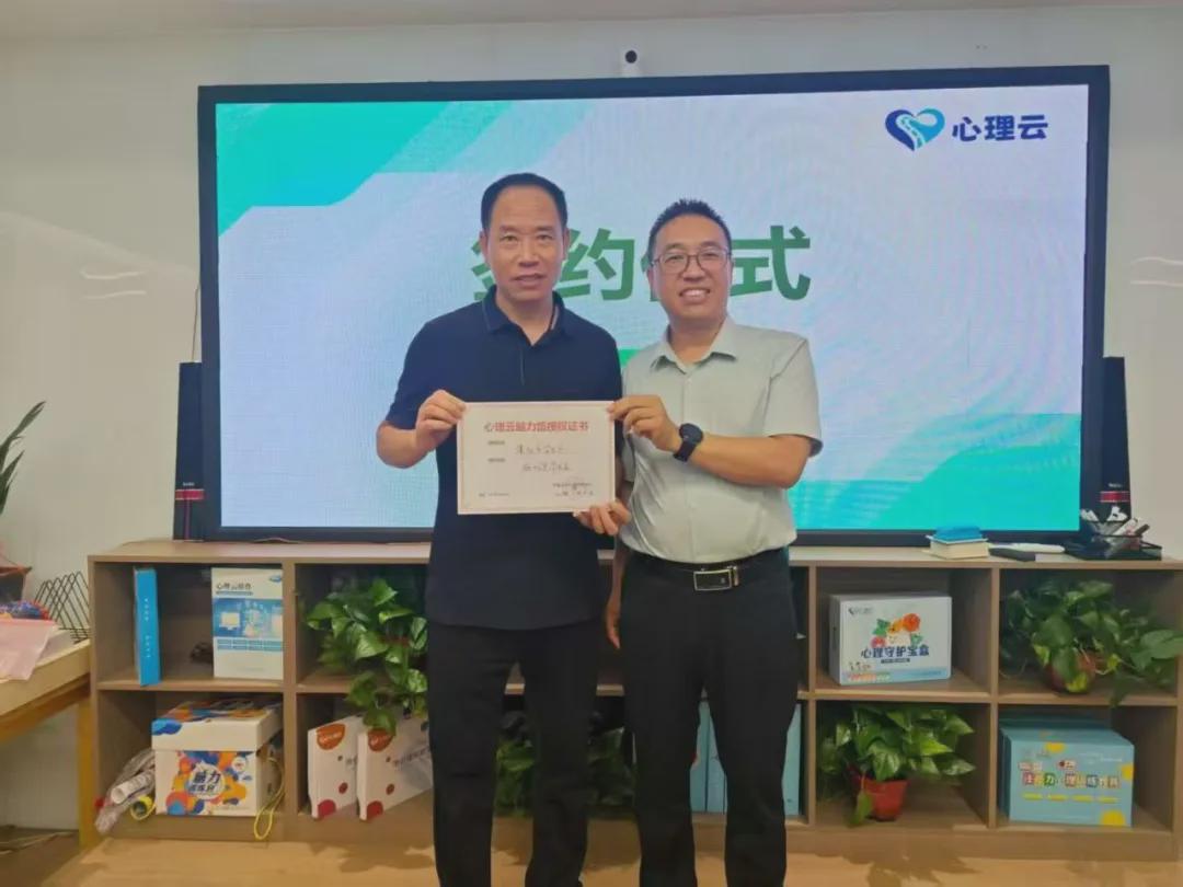 心理云脑力馆签约客户