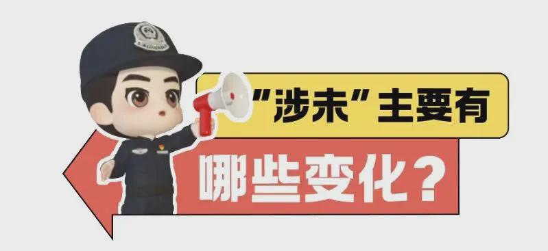 调整未成年人行政拘留执行条件