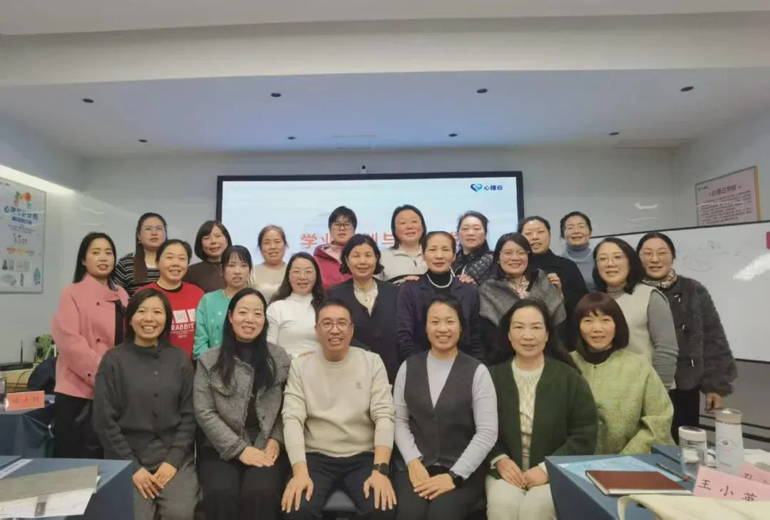 人本心理成功举办为期两天的「心理提分规划」专题培训课程