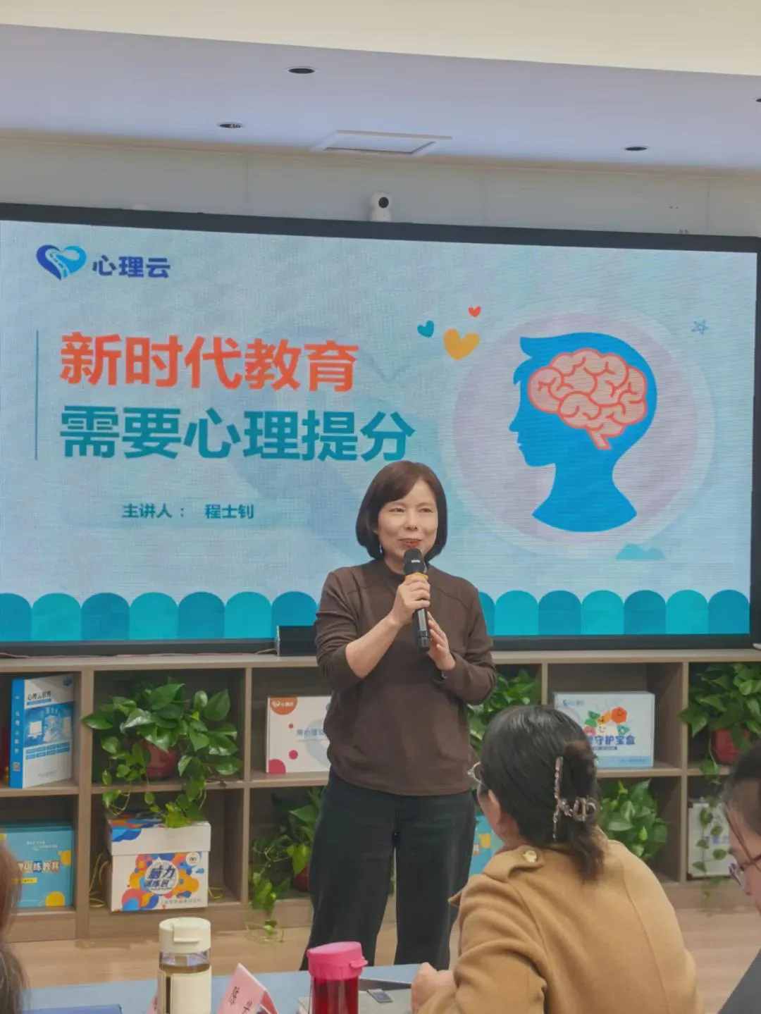 人本心理成功举办为期两天的「心理提分规划」专题培训课程