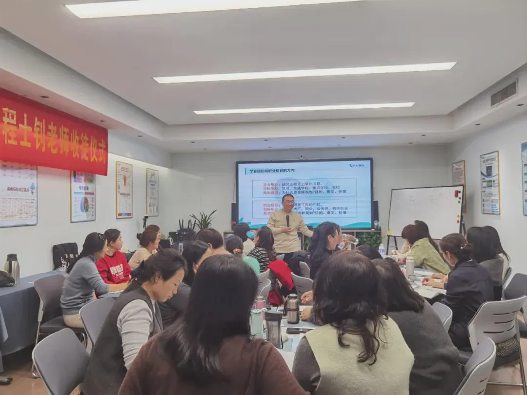 人本心理成功举办为期两天的「心理提分规划」专题培训课程