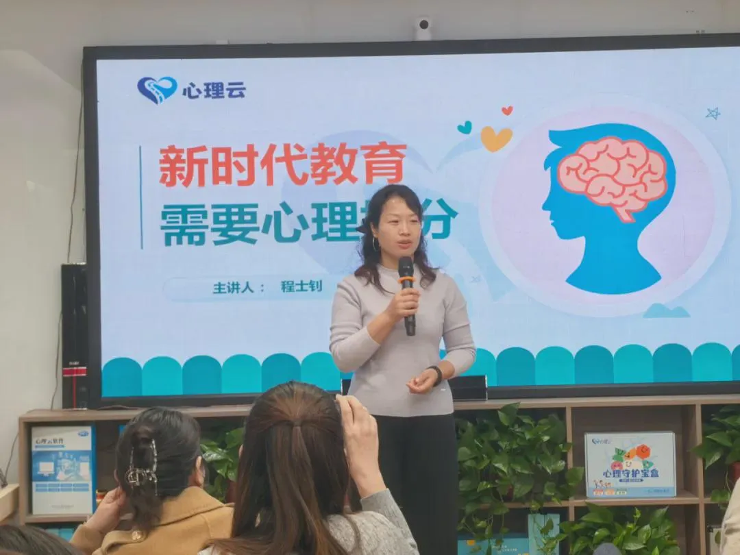 人本心理成功举办为期两天的「心理提分规划」专题培训课程