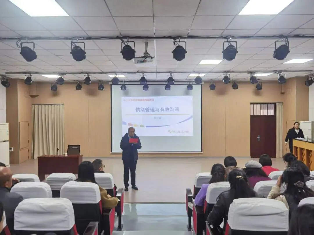 刘校长主持教师讲座