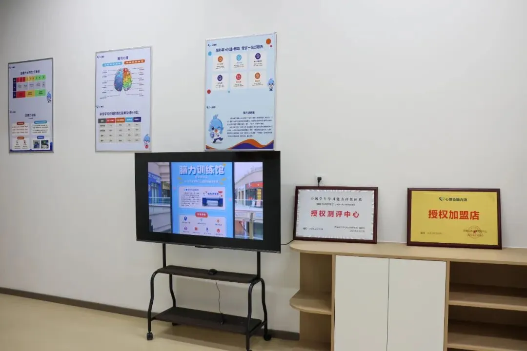 心理云脑力馆