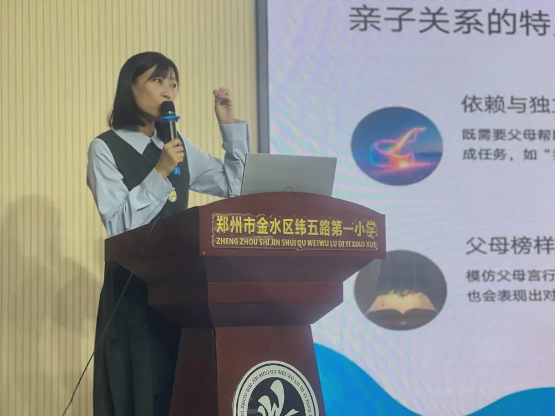 读懂孩子的心——家长讲座现场