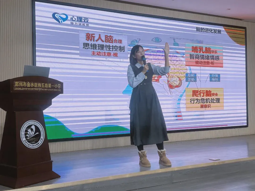 读懂孩子的心——家长讲座现场