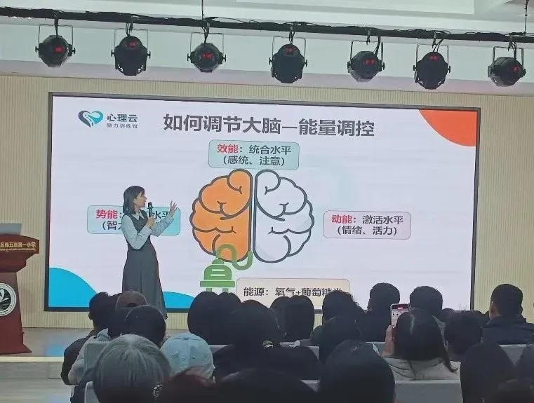 读懂孩子的心——家长讲座现场