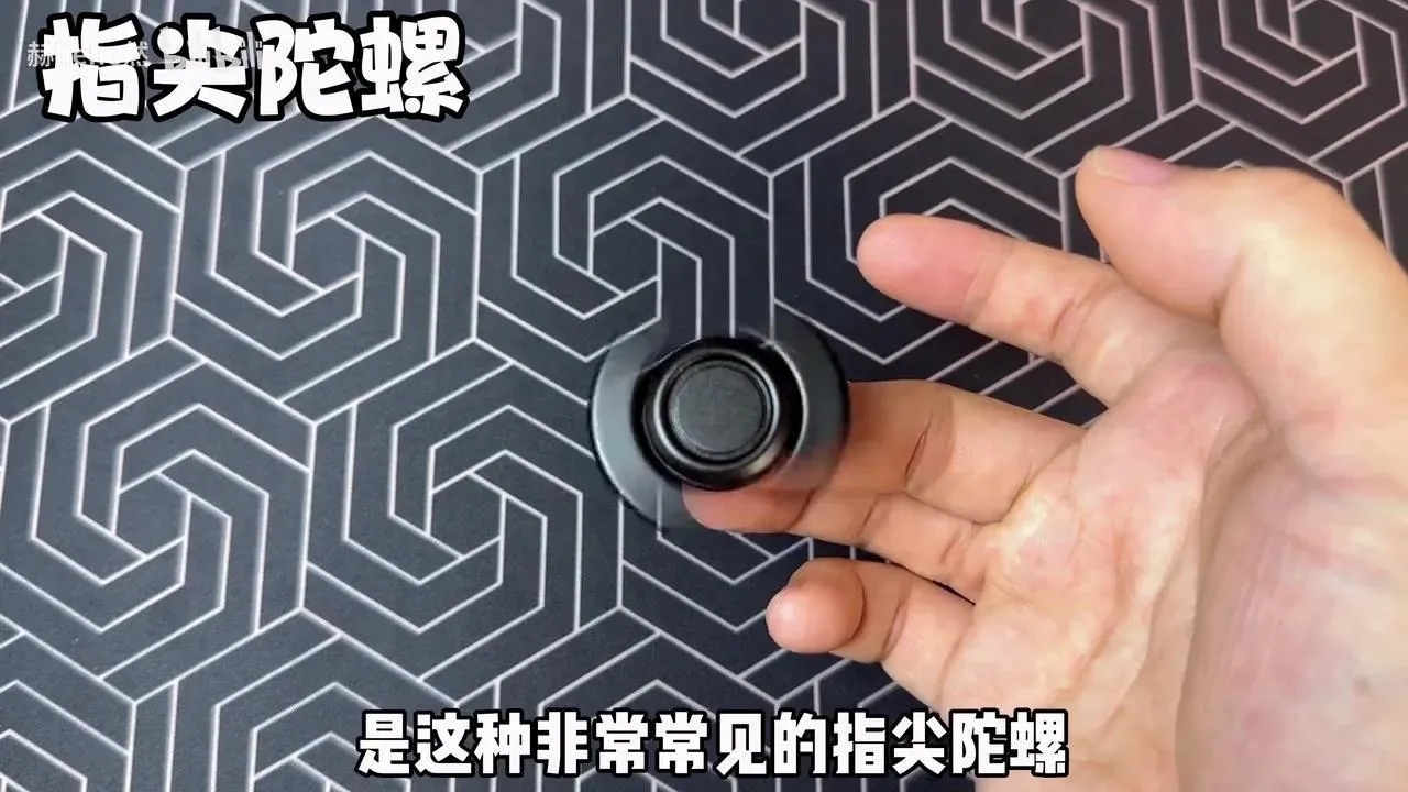EDC指尖陀螺