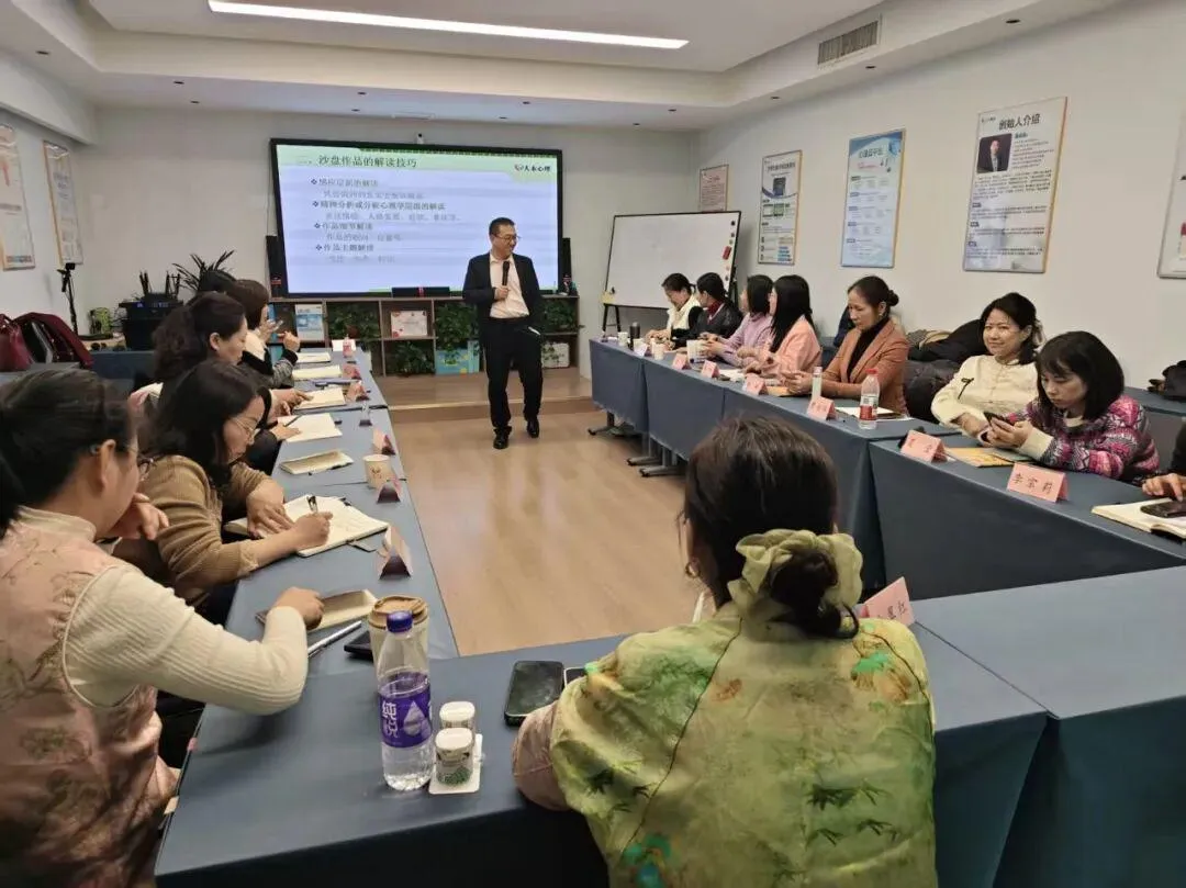 心理咨询师培训