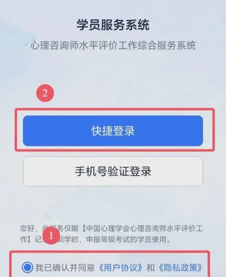 CPS水平评价学员服务系统
